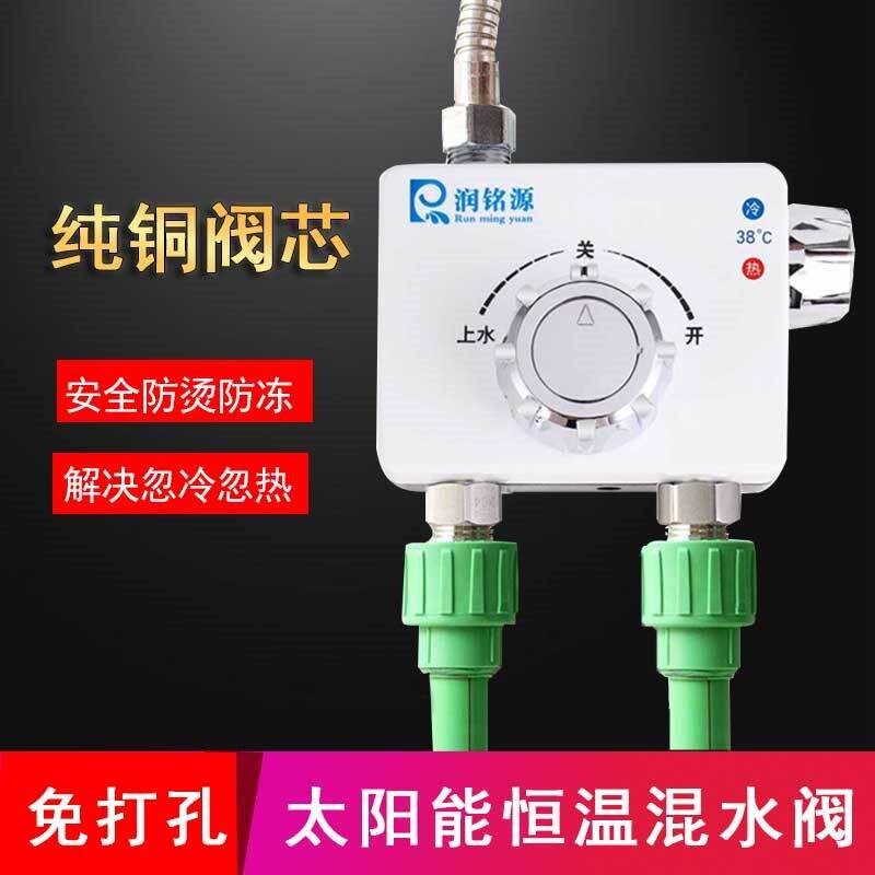 厂家促销】恒温阀恒温混水阀热水器温控阀太阳能恒温阀水温调节器