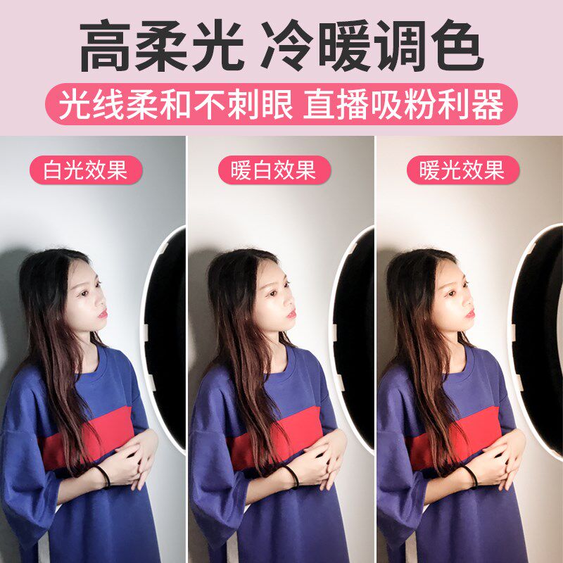 直播手机自拍人像摄影灯