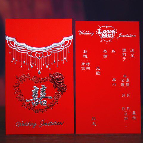 红色请帖结婚创意2019中国风婚礼请柬打印定制喜帖中式个性