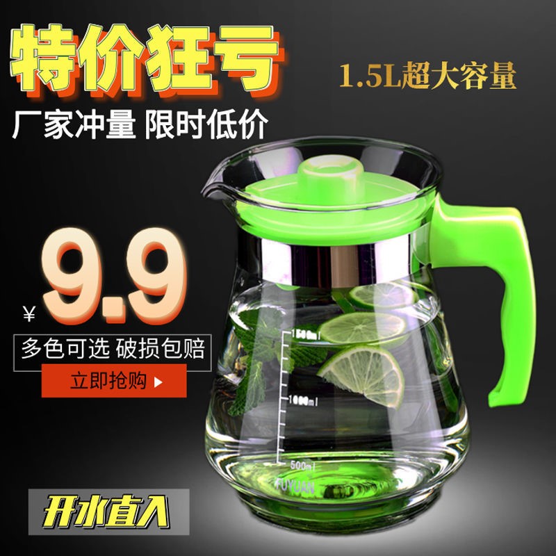 玻璃耐热茶具透明冷水壶可定制