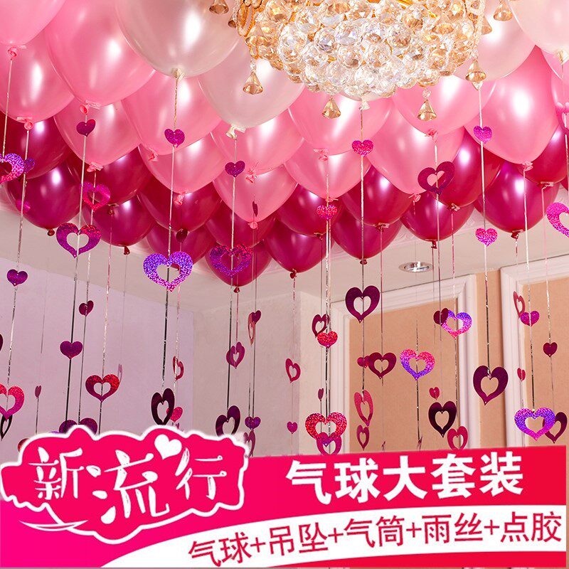 气球生日儿童婚房装饰