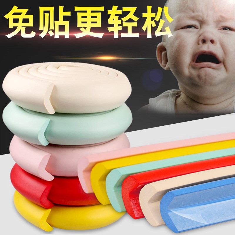 儿童防撞条防护角护墙角防磕碰加厚加宽婴儿桌子边缘挡包边条免粘