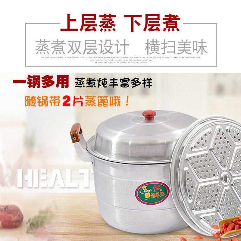 蒸馍加深馒头小型老式汤锅