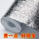 墙纸自粘壁纸厨房灶台防油铝箔纸锡纸防油贴纸耐高温防水防潮墙贴