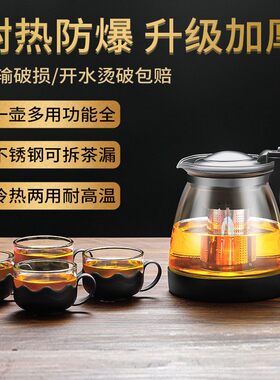 1-2L茶壶套装花茶壶茶杯耐热玻璃过滤大容量泡茶壶红茶茶具套装