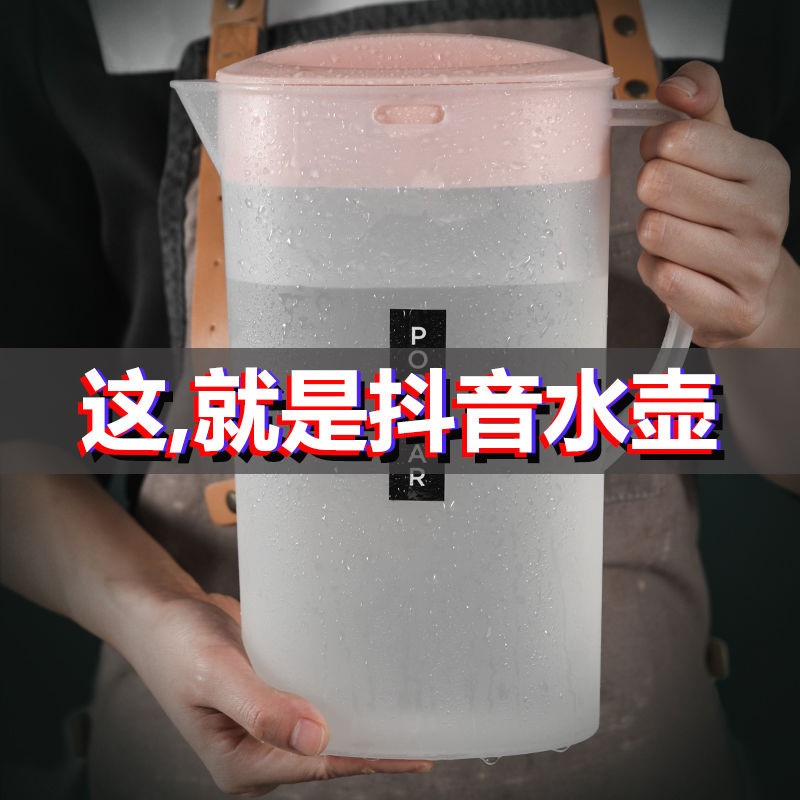 耐高温饮料冷水壶