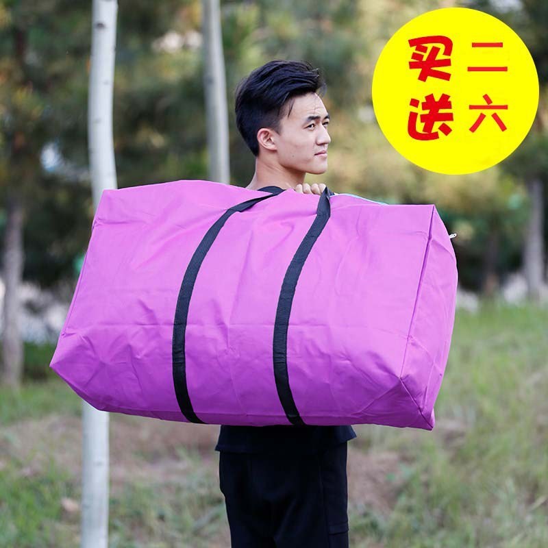 特大号带塑料编织袋行李打包收纳搬家袋防水子2加厚拉链手提
