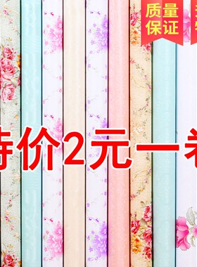 pvc客厅卧室宿舍出租房墙纸特价