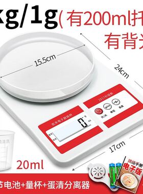 凯丰厨房秤电子称0.01g精准电子秤迷你家用称重烘焙食物克称小秤