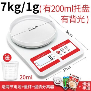 凯丰厨房秤电子称0.01g精准电子秤迷你家用称重烘焙食物克称小秤