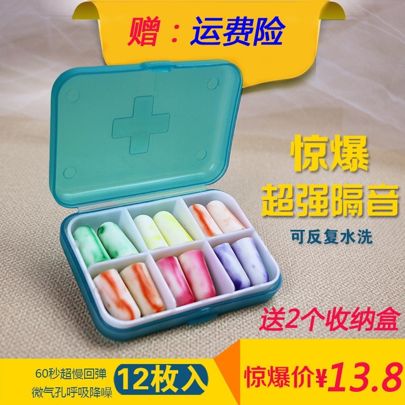 降音客隔音耳塞睡眠防噪音睡觉用神器塞耳朵消音打呼噜女耳罩超强