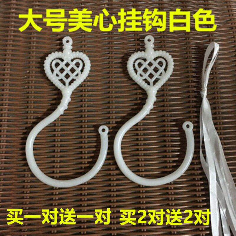 窗帘小号蚊帐挂钩