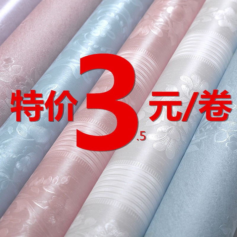 特价60宽自贴墙纸壁纸防水PVC环保卧室厨房客厅客房翻新自粘贴纸