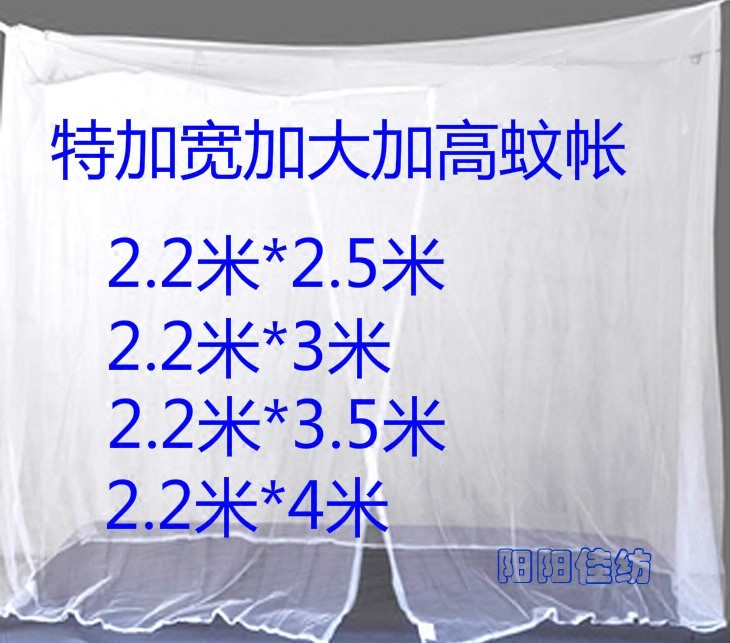 加宽庭院乘凉蚊帐特价包邮