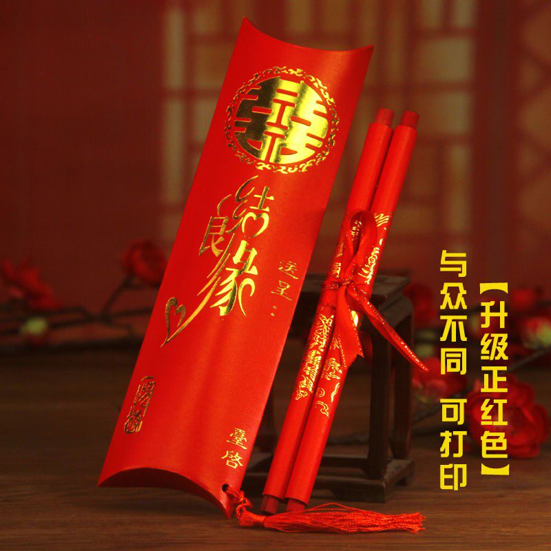 50份结婚请帖可打印婚庆用品中国风个性喜帖婚礼卷轴圣旨请柬创意