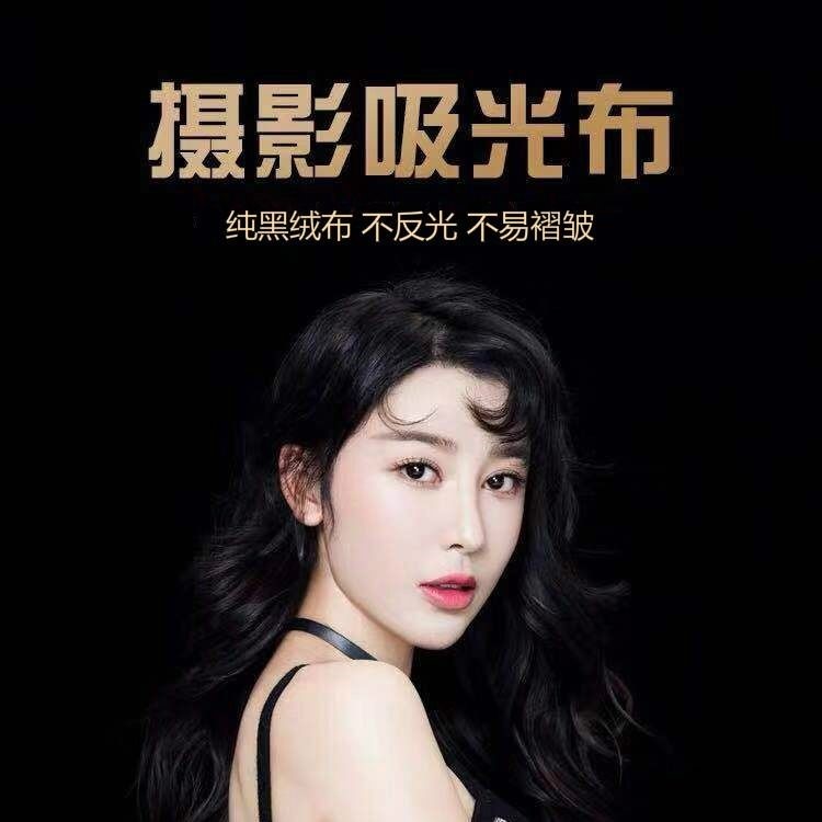 黑色吸光布拍照摄影背景布丝绒布婚庆背景布会议桌布窗帘舞台幕布