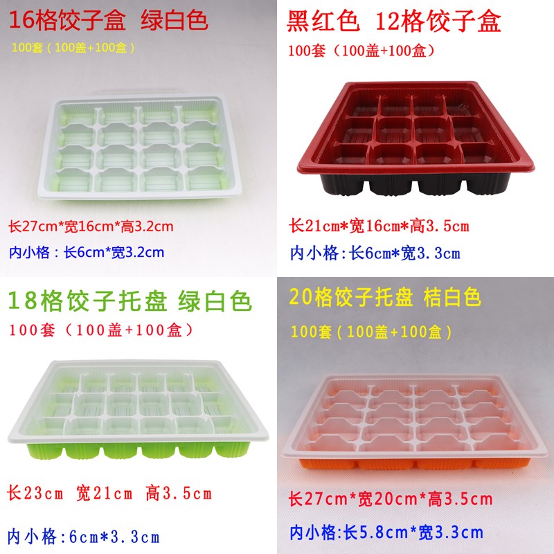 塑料馄饨抄手托盘外卖带盖打包盒