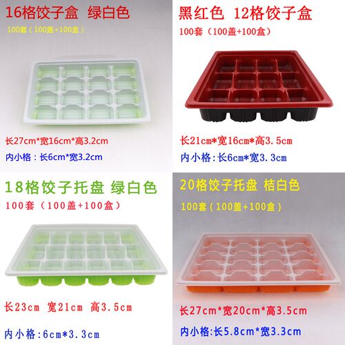 塑料馄饨抄手托盘外卖带盖打包盒