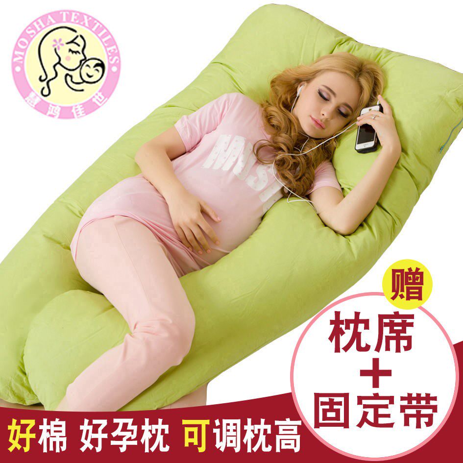 孕妇枕头]护腰侧睡枕托腹多功能u型枕怀孕期喂奶卧侧枕纯棉可拆洗
