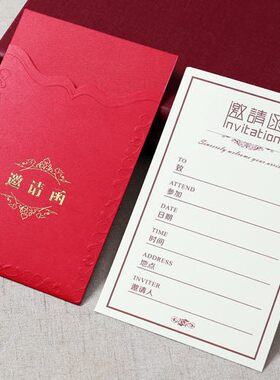 会议商务邀请函晚会开业年会学生活动创意请柬答谢卡简约定制