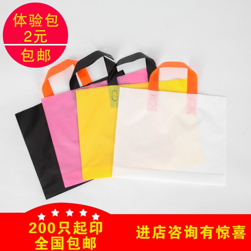 定制塑料袋塑料包装袋袜子包装袋结实鞋店饰品袋鞋子包装袋影楼袋