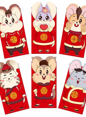 2020鼠年新年立体红包袋个性创意卡通春节通用压岁千元大号利是封