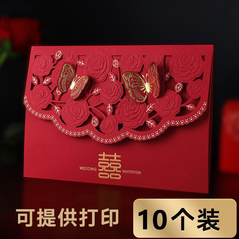 【10个】结婚请帖创意蝴蝶请柬喜帖婚礼红色邀请函个性定制可打印
