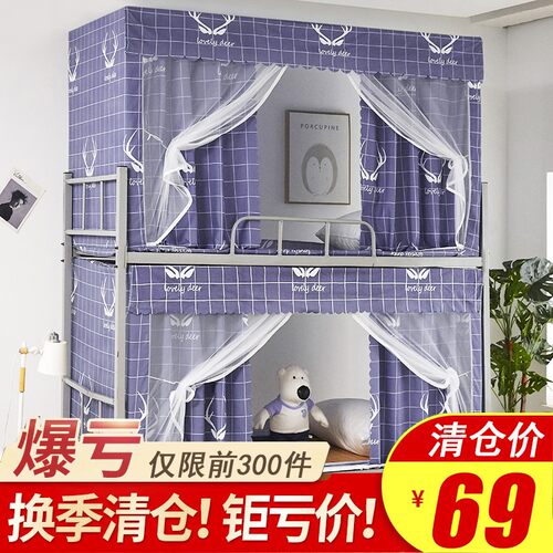 学生拉链款两用带支架宿舍蚊帐