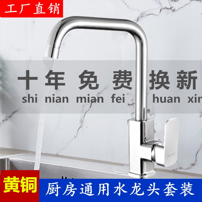 开关全铜洗碗盆可旋转冷热水龙头