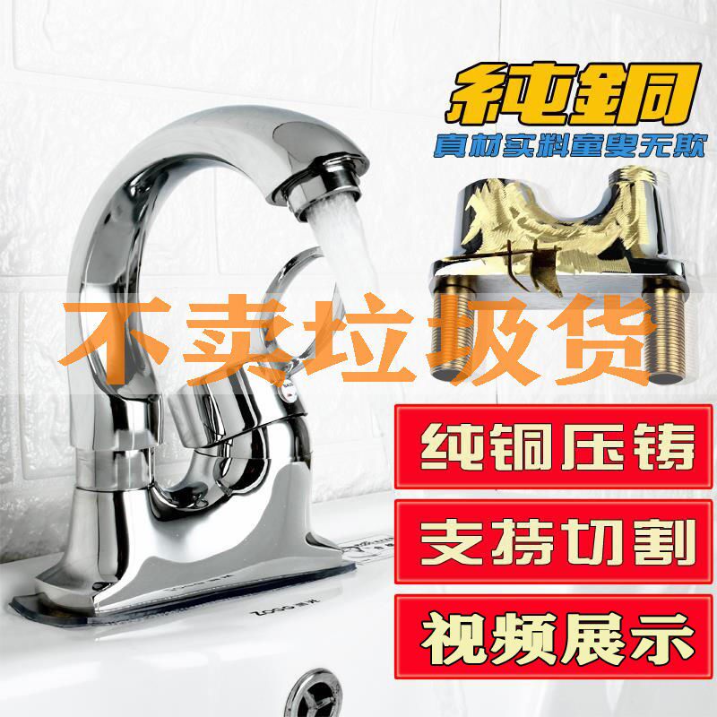 纯铜单把双孔老式水龙头可旋转