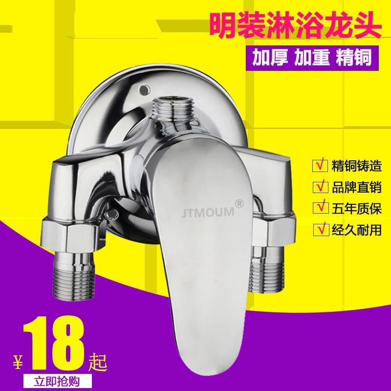 全铜明装混水阀开关淋浴冷热水龙头花洒太阳能电热水器明管