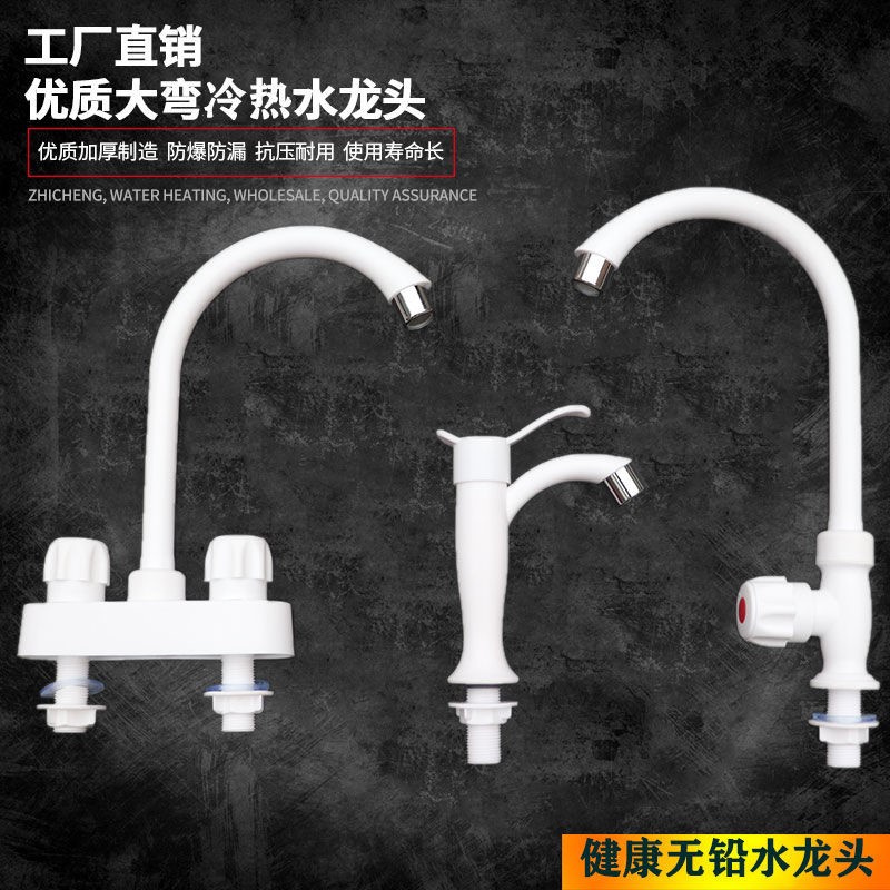 塑料立式可旋转单把双孔水龙头