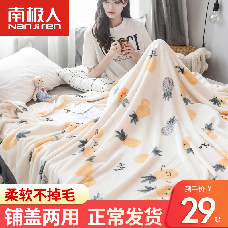 床单沙发夏季空调毛巾被小毯子