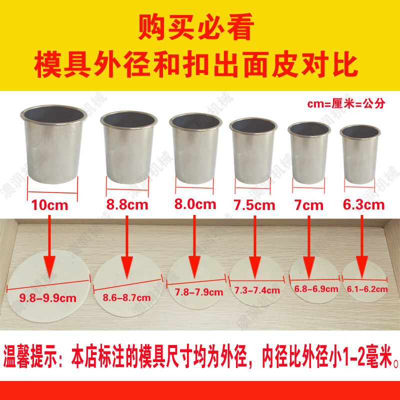 不锈钢饺子皮器水饺皮扣皮器圆形饺子皮切刀压皮器商用压饺皮模具