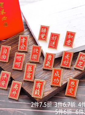 滴油有求必应情侣徽章肖战同款