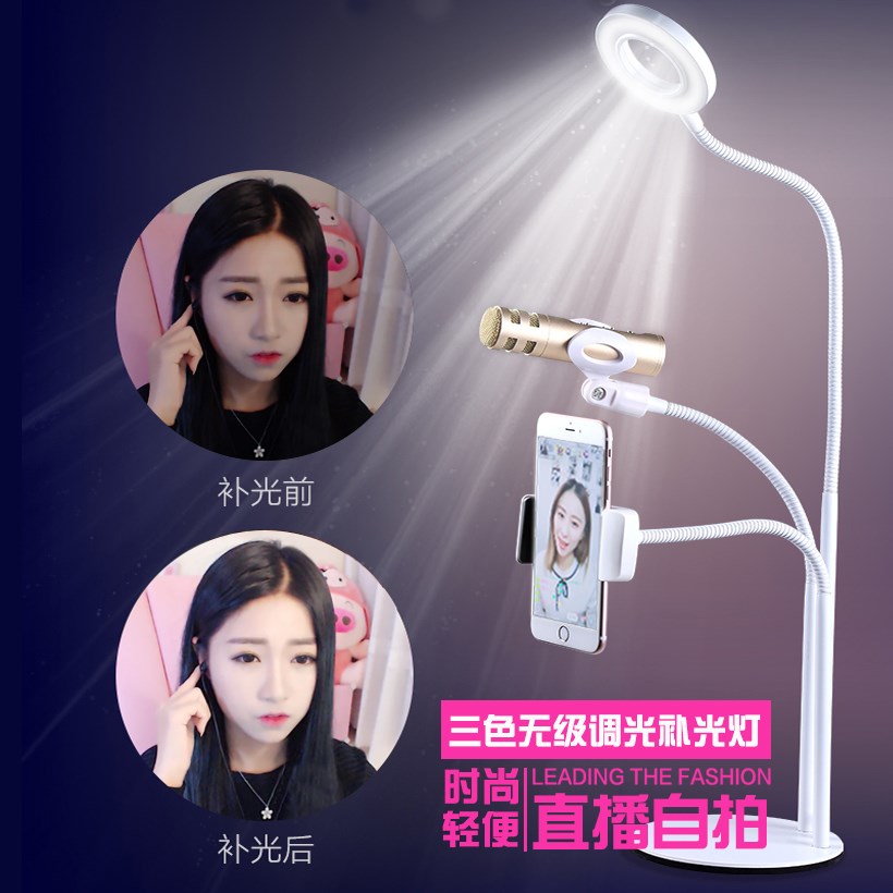 桌面多功能补光灯手机直播支架
