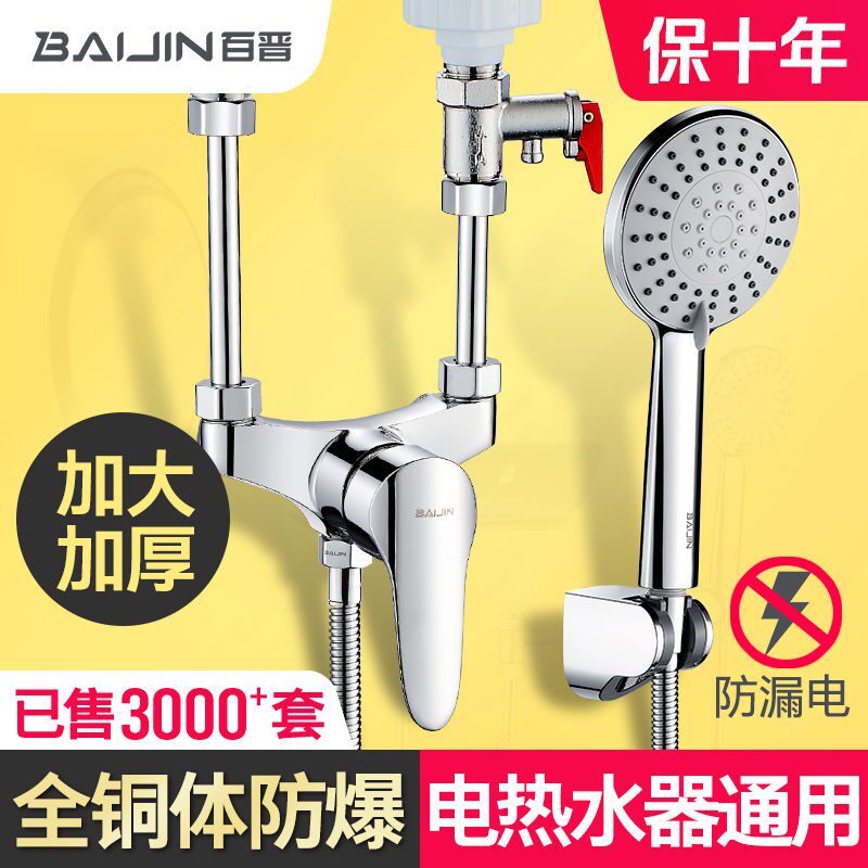电热水器混水阀冷热水龙头明装开关配件U型通用淋浴器混合阀