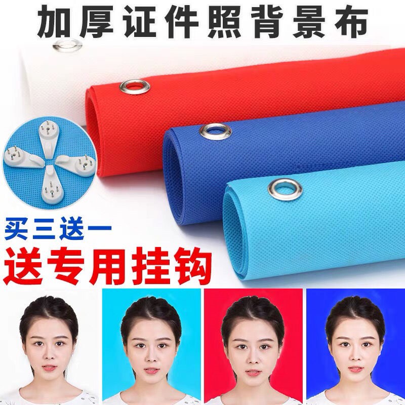 软妹拍照道具ins证件照背景布纯色背景纸寸照拍摄影楼快照白蓝红