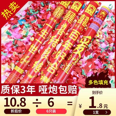 结婚用品大全婚礼礼炮筒喷彩带条花瓣彩炮手持开业婚庆礼花筒