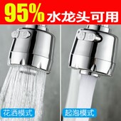 防溅水龙头厨房水嘴过滤延伸起泡器面盆接头节水器喷头新款
