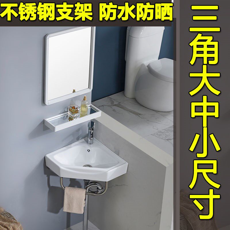陶瓷转角迷你阳台扇形洗手盆