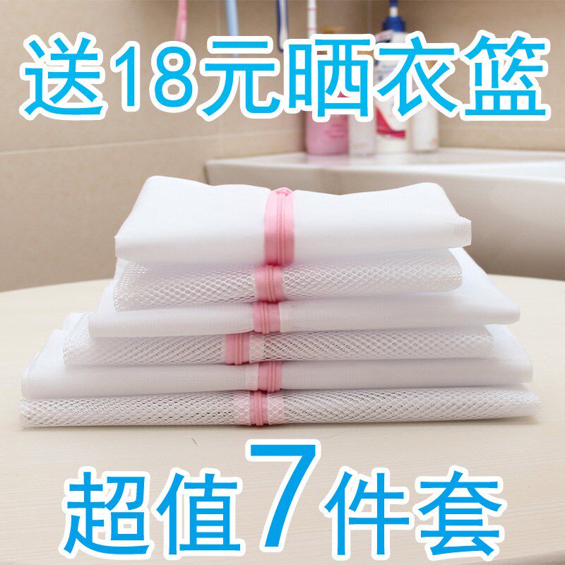 塑料拉链洗衣机专用细网文胸袋