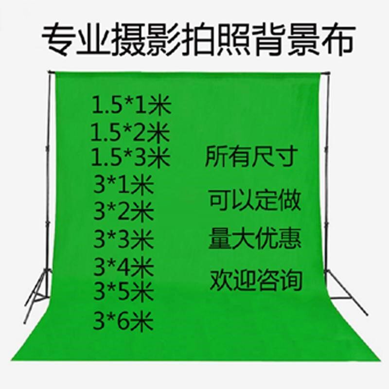 抠图抠像绿幕布证件照片背景布直播主播背景布拍照背景墙布网红布