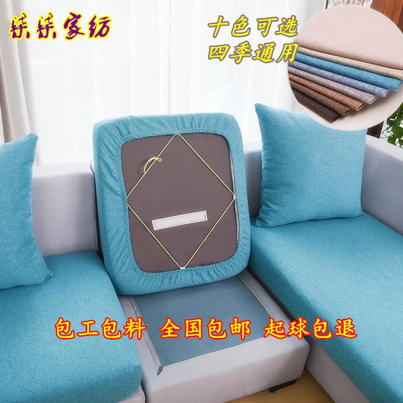 组合沙发海绵靠背棉麻定做坐垫套