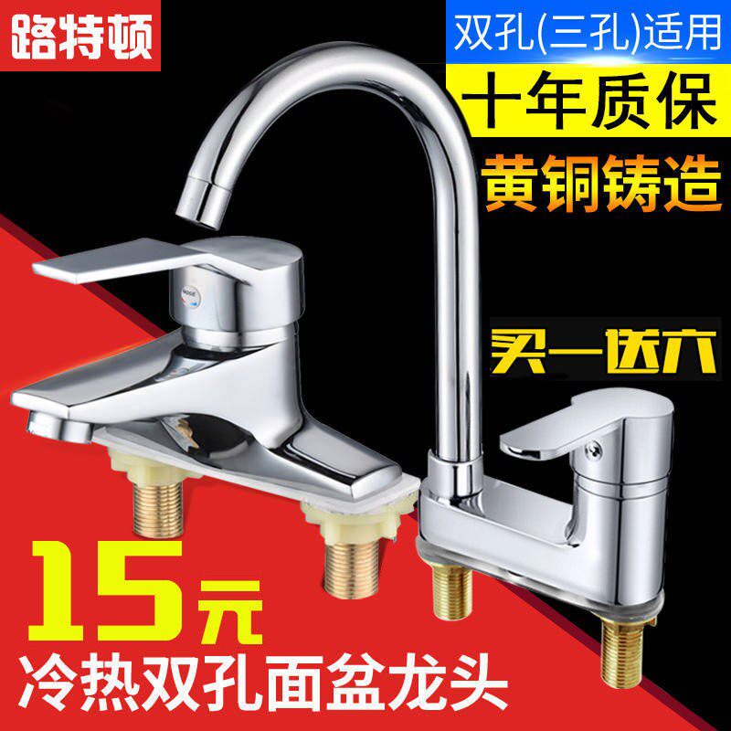 全铜卫生间洗手盆开关冷热水龙头