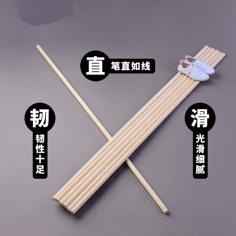 木棍韧性足武术棍儿童器材不易折男生道具精细白蜡杆长短棍规定棍