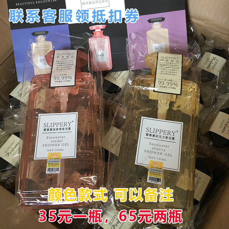 醒慕邂逅沐浴露家庭装
