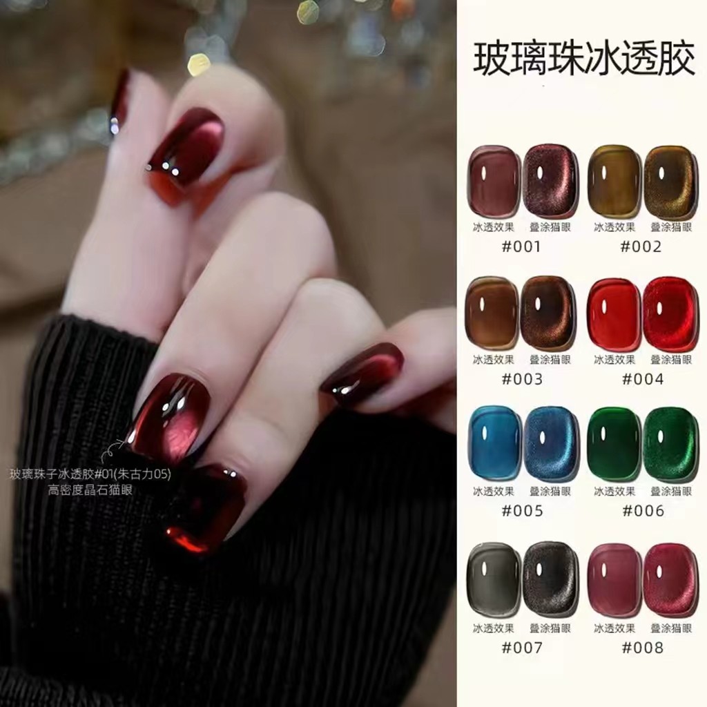 美甲玻璃珠冰透胶高密度晶石猫眼秋冬新款显白流行色甲油胶