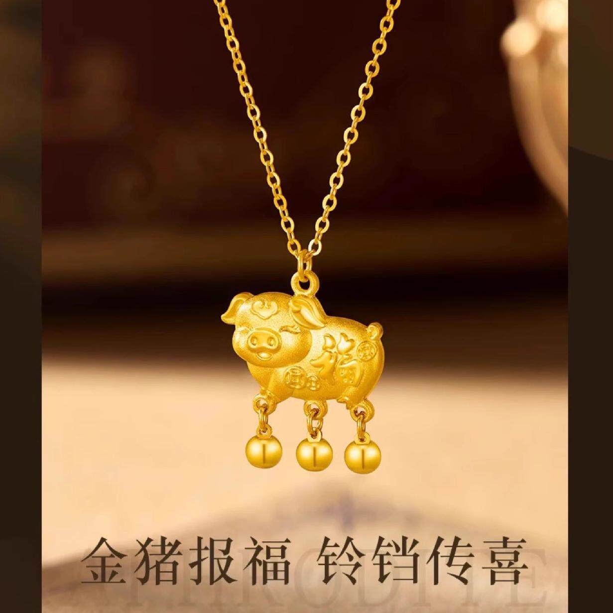 新款镀金小猪吊坠知足常乐猪仔平安喜乐项链女镀金仿真黄金吊坠