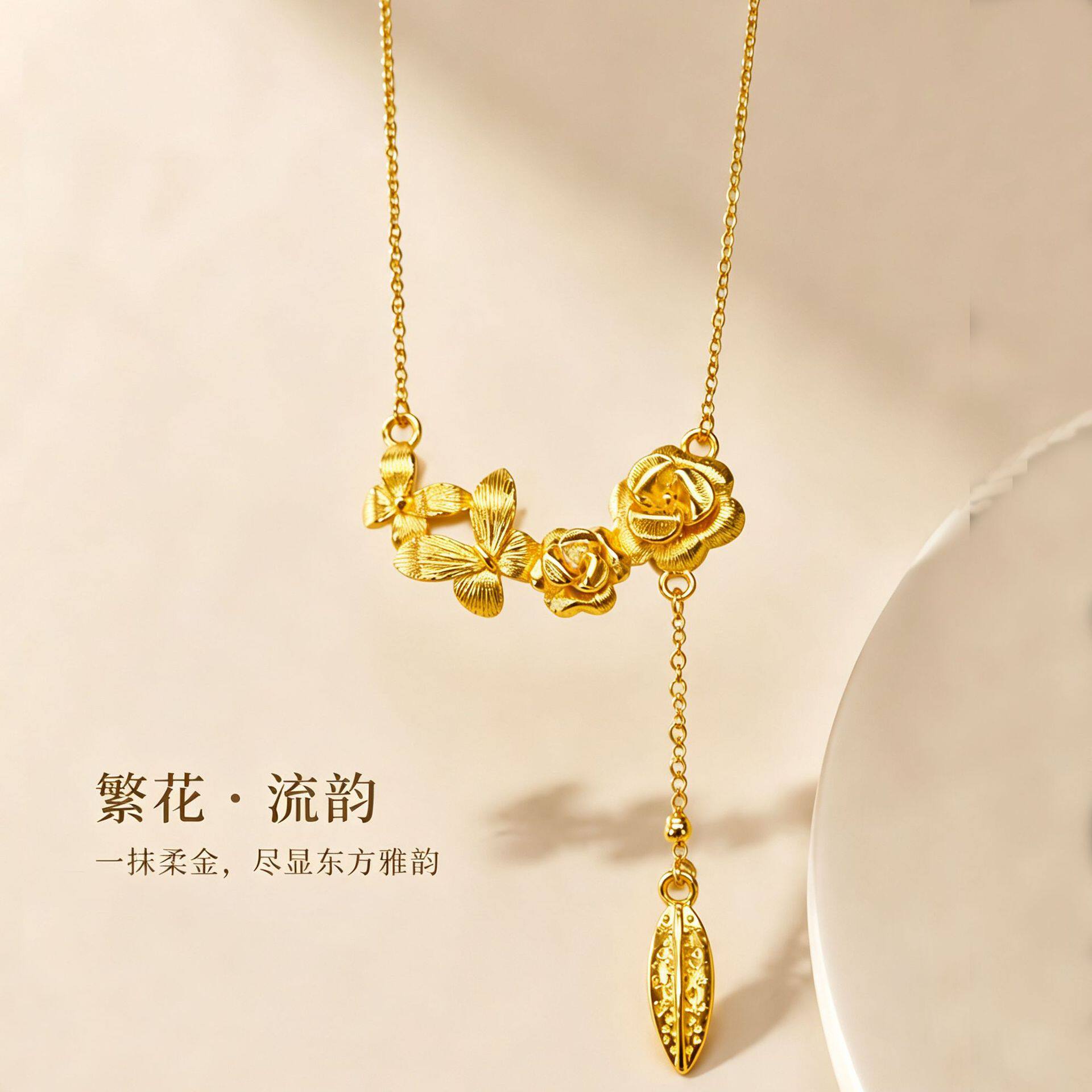 国风古法蝶恋花流苏镀金项链女轻奢蝴蝶玫瑰花锁骨链沙金饰品批发